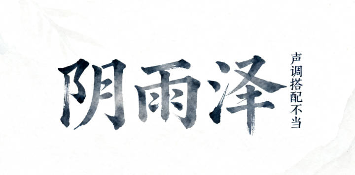 陰姓男寶寶起名大氣穩(wěn)重