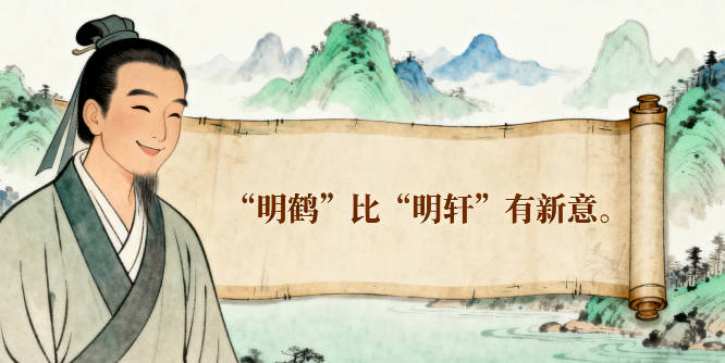 褚姓男孩起名大全